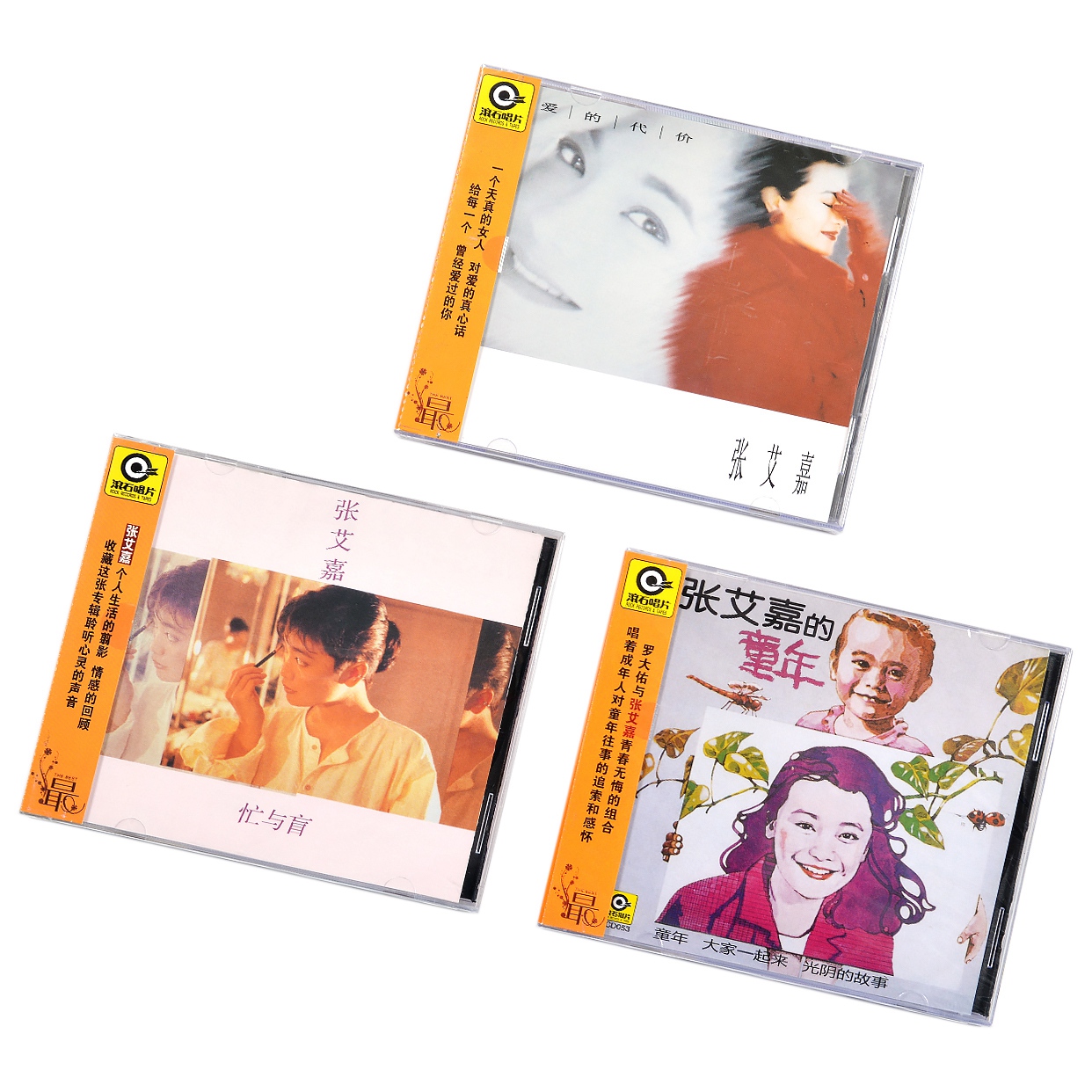张艾嘉3张专辑 童年+忙与盲+爱的代价 滚石唱片3CD