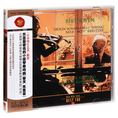 RCA红印鉴 BEST100-022 贝多芬 春天 克鲁采 小提琴奏鸣曲 CD