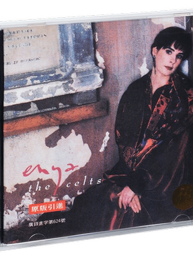 正版 Enya The Celts 恩雅凯尔特人专辑CD