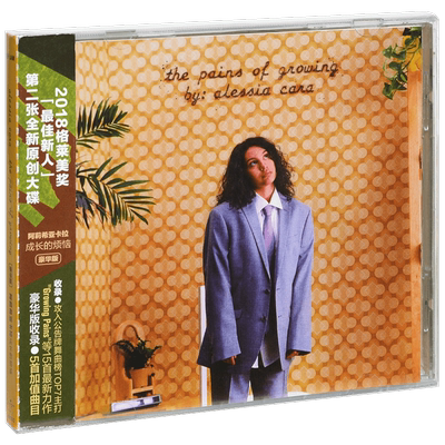 正版唱片 阿莉希亚卡拉 Alessia Cara The Pains of Growing CD