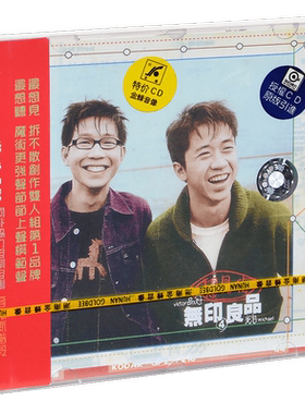 正版 无印良品 想见你 1999专辑 金蜂滚石 CD+歌词册