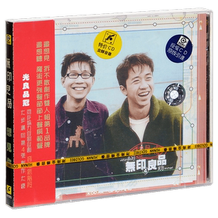正版唱片 无印良品 想见你 1999专辑 金蜂滚石 CD+歌词册