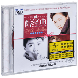 正版唱片 李翊君 醇经典 萍聚 雨蝶 多情人都把灵魂给了谁 CD