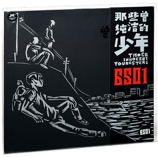 红胶 LP黑胶唱片 6501乐队专辑《那些曾纯洁的少年》