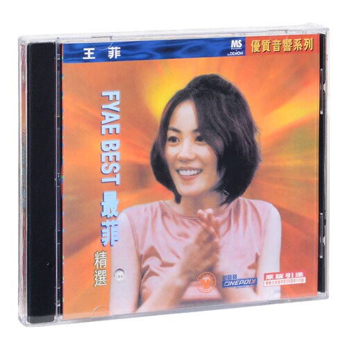 正版 王菲 最菲精选 容易受伤的女人 执迷不悔 动心 专辑CD