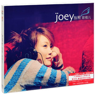 正版唱片 容祖儿 独照 2003专辑 CD+歌词本