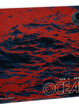 正版 逃跑计划 回到海洋 新专辑 独音CD+歌词本