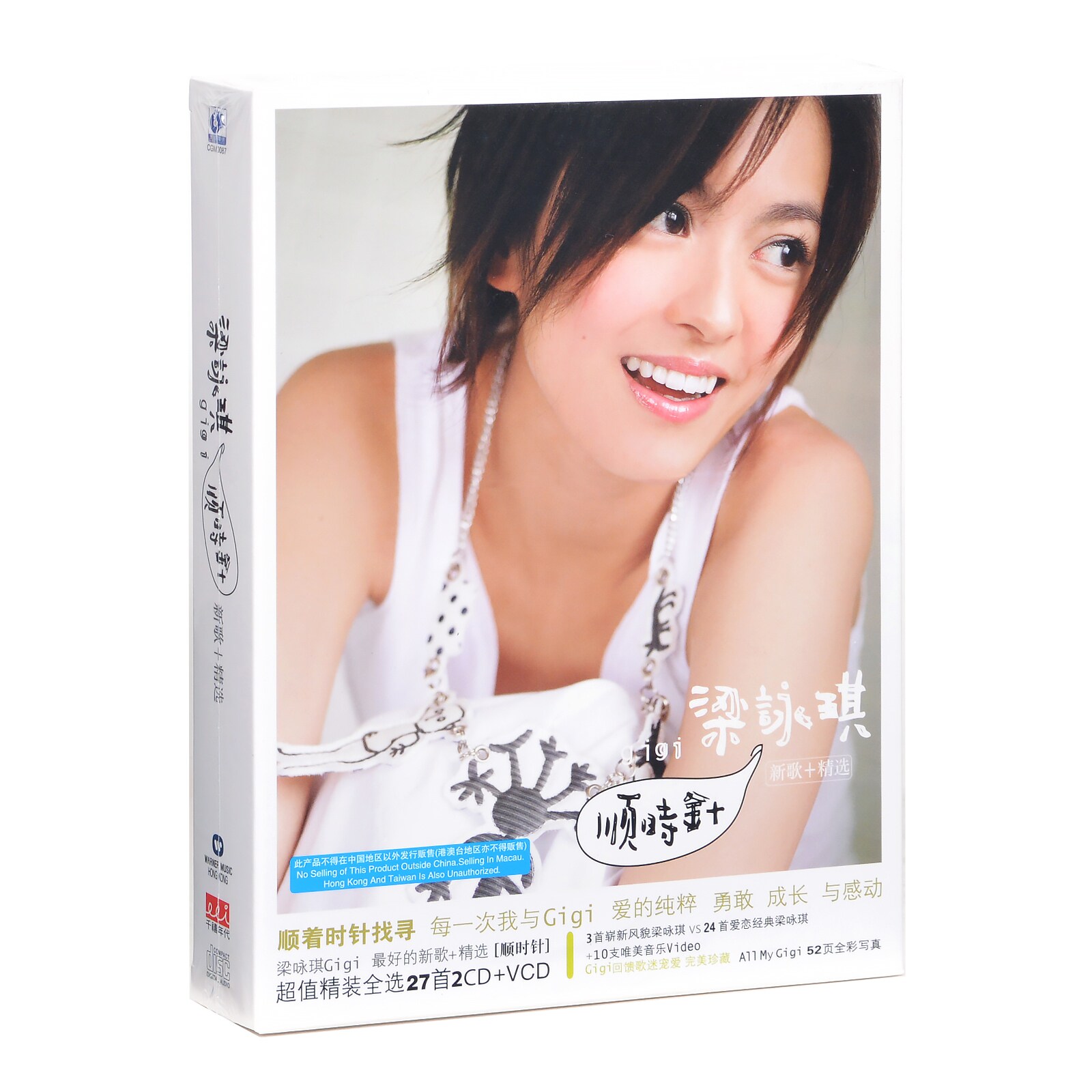 正版唱片 梁咏琪 顺时针 2005新歌+精选 2CD+1VCD碟片