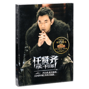 正版唱片 任贤齐 神魔 不信邪 2011专辑 寰亚CD+歌词本