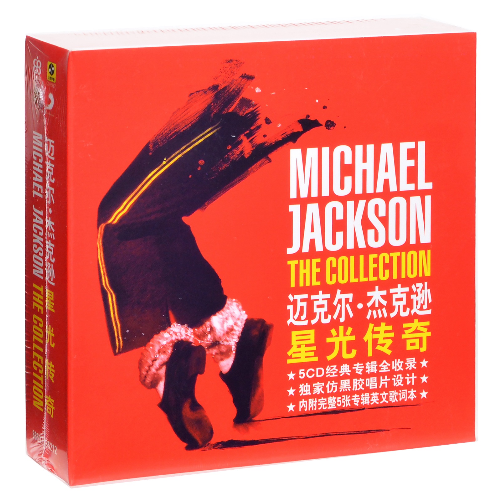 迈克尔杰克逊 星光传奇5CD Thriller Bad Dangerous Invincible 音乐/影视/明星/音像 音乐CD/DVD 原图主图