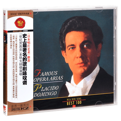 正版唱片 RCA红印鉴 BEST100-099 史上著名的歌剧咏叹调 CD
