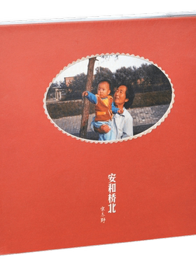 正版 宋冬野专辑安和桥北 董小姐/安和桥/斑马 CD+歌词本