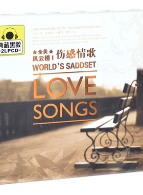 正版 全美风云榜Ⅰ 伤感情歌 精选车载歌曲 2CD
