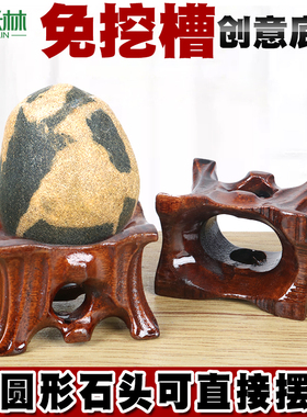 c105万能底座自带凹槽泰山石奇石底座实木托架免挖槽国画石底托