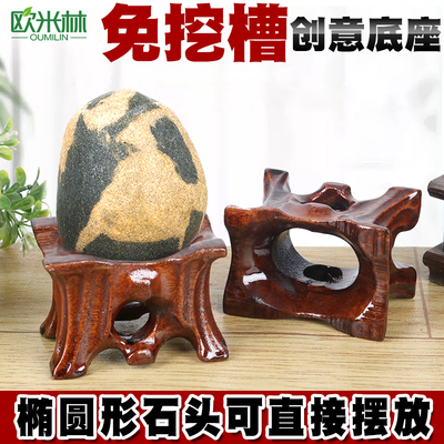 实木底座凹槽免挖槽底座欧米林