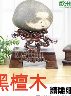 实木免挖槽奇石底座 万能泰山石摆件托架 创意石头底托祥云d001
