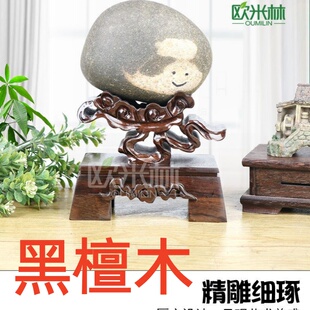 实木免挖槽奇石底座 万能泰山石摆件托架 创意石头底托祥云d001