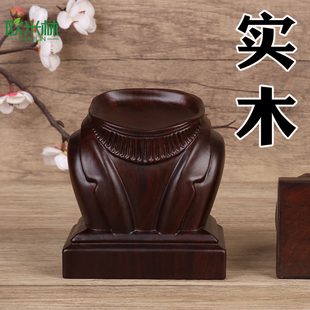 d116实木人头像人像人脸底座半身像托架奇石石头创意底托衣服凹槽