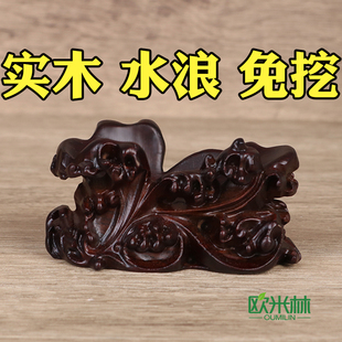 d012万能凹槽实木奇石底座石头木座子水浪花摆件免挖木头波浪底托