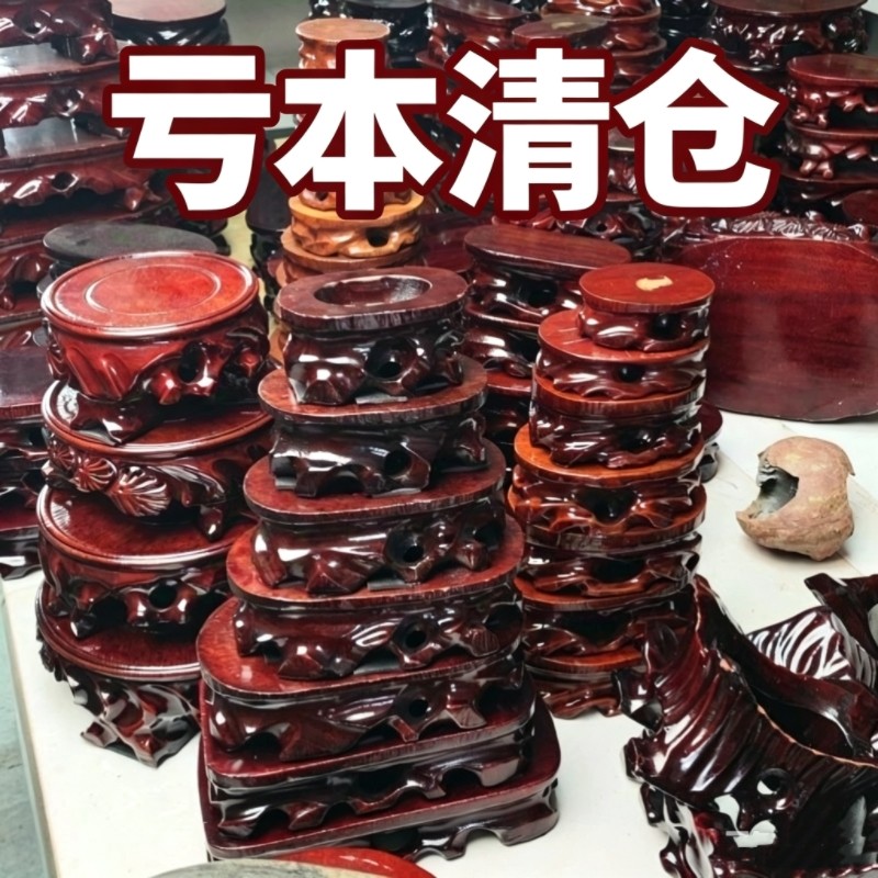 清仓处理5奇石底座石头摆件托架泰山石花瓶花盆工艺品实木底托图片