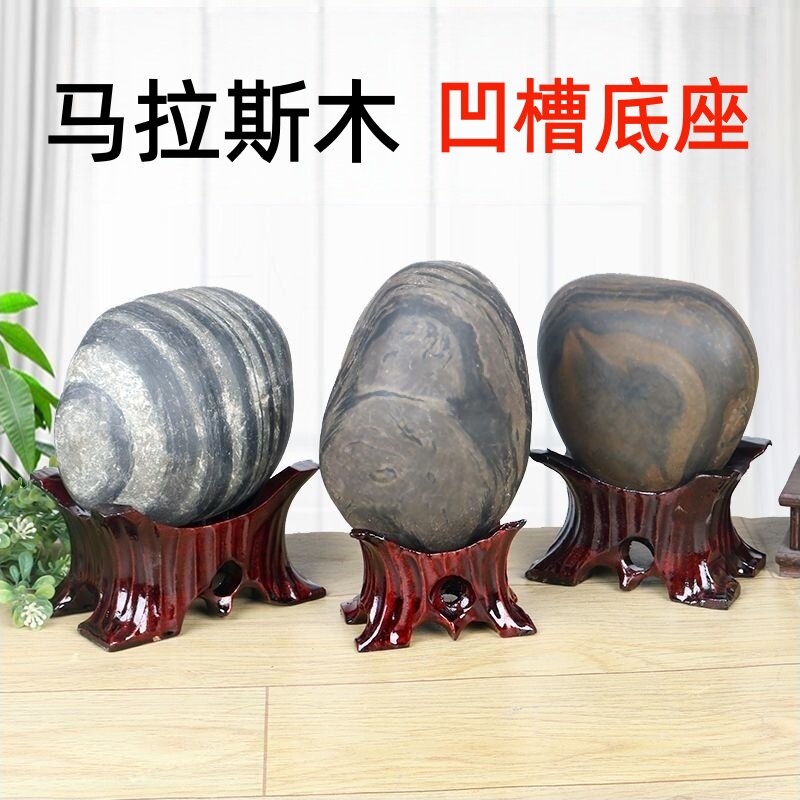 根雕奇石底座免挖槽石头托架凹槽实木鹅卵石泰山石底托c105（1图片
