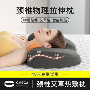 颈椎枕头非修复矫专艾草热敷加热敷护颈椎助睡眠单人用枕芯护颈枕