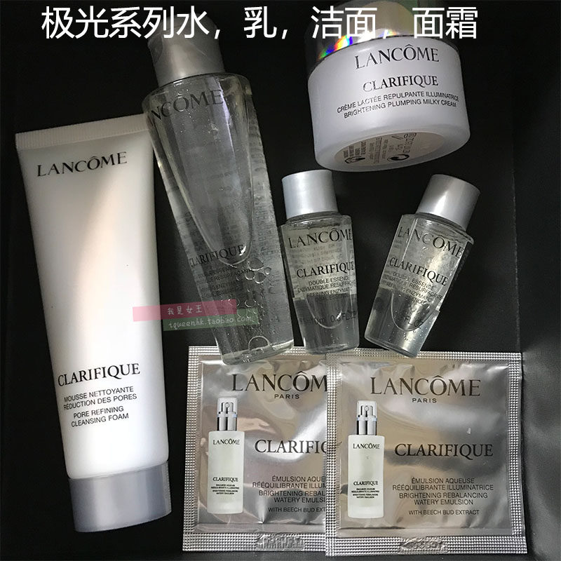 专柜正品 兰蔻极光水 乳液小样 洗面奶面霜 中小样提亮焕白清爽