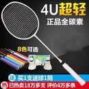 全碳素单拍支超轻4u5u省队训练拍初学ymqp男女用 天猫羽毛球拍正品