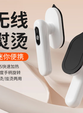 新款无线便携式充电熨斗学生宿舍小功率小熨斗小型充电无线电熨斗