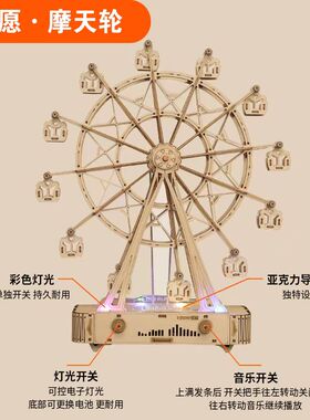 优你木质diy拼装旋转摩天轮八音盒乐盒芭蕾舞天鹅湖少女公主礼物