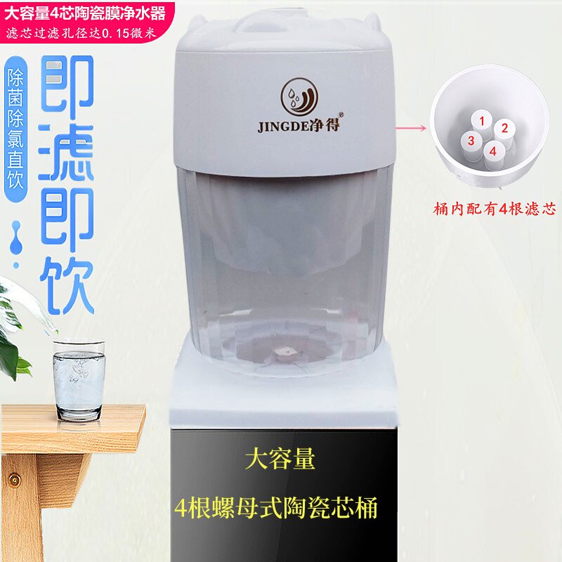 过滤桶饮水机净水桶家用自来水办公室净化直饮大容量净水器易安装