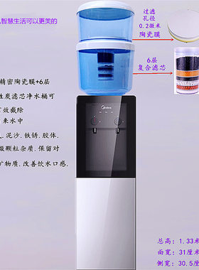 美的饮水机立式家用带过滤桶