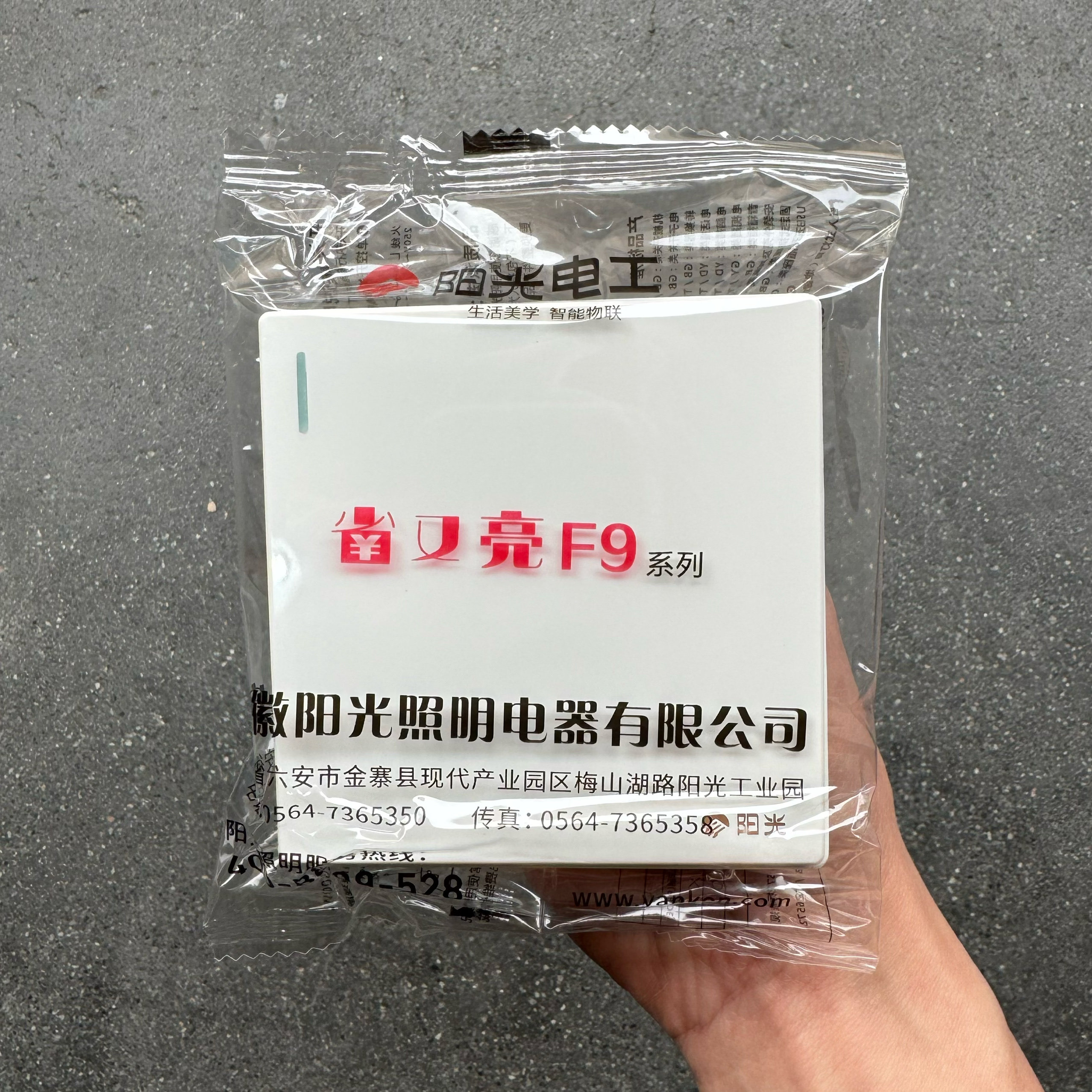 阳光照明86型五孔按压开关面板电源插座