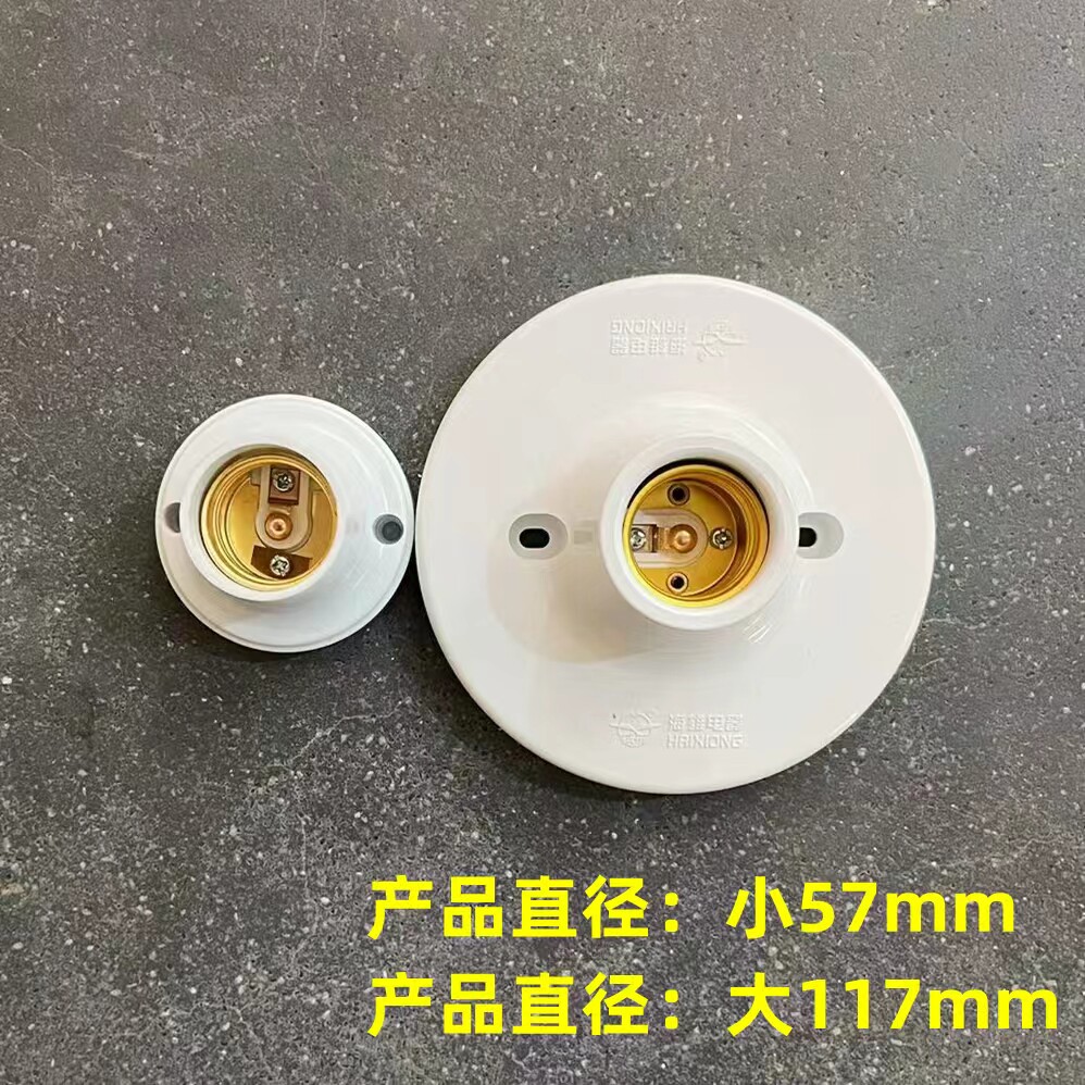 海雄 E27纯铜螺口灯头螺旋节灯具配件