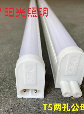阳光照明LED灯管T5一体化LEDT5全套超亮LED日光灯管16W14W12W8W4W