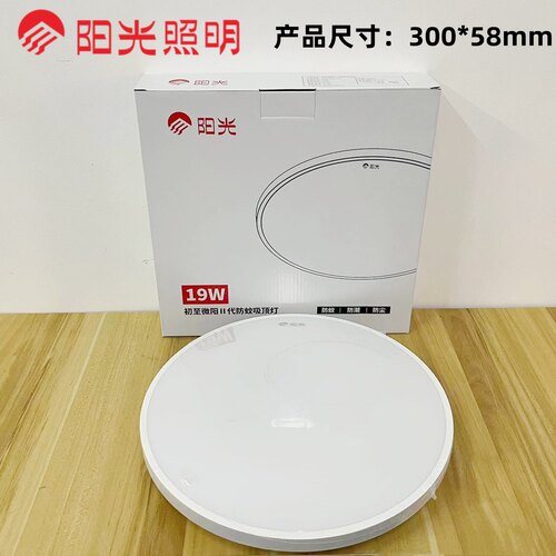 阳光照明LED三防吸顶灯圆形防虫哑白边顶灯白光19/24/50W家用照明