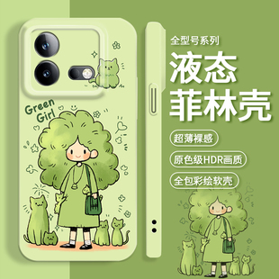 neo8pro全包vivi防摔軟殼vivo可愛por女保護(hù)套 綠意女孩適用iqooneo8手機(jī)殼愛酷iqooneo8pro液態(tài)菲林neo8新款