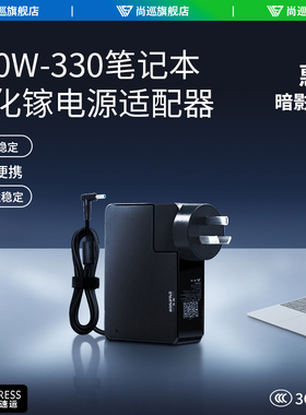 尚巡230w氮化镓电源适配器适用于惠普暗影精灵567充电器200w电源