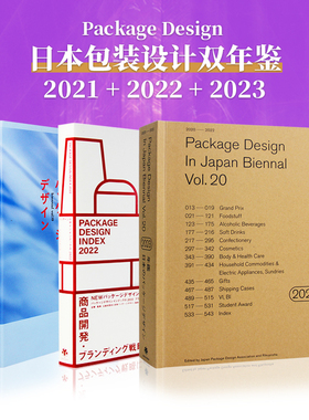 【现货秒发】日本包装设计双年鉴2021/2022/2023 Package Design in Japan Biennial Vol19 日英双语食品家居用品包装平面设计书籍