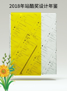 【现货】2018 ZCOOL AWARDS YEAR BOOK 2018年ZCOOL年度奖 2018年站酷奖设计年鉴 海报包装品牌字体平面设计获奖作品集