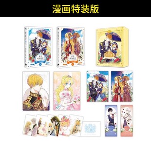 【预售】台版 某天成为公主03+04 漫画特装版 深空出版 Spoon编绘 奇幻冒险漫画书籍