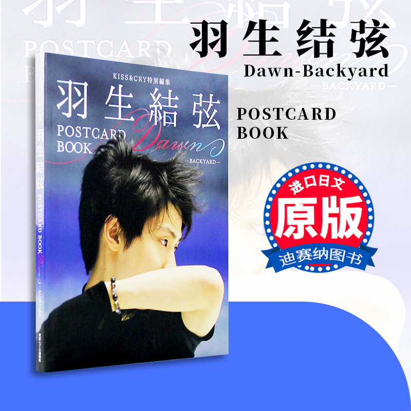 预售日文原版KISS&CRY特别编集