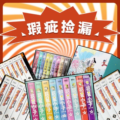 台版漫画捡漏进口图书正版