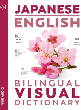 【预售】英文原版 DK 日英双语视觉词典字典 Japanese English Bilingual Visual Dictionary 日语英语单词短句参考工具书籍