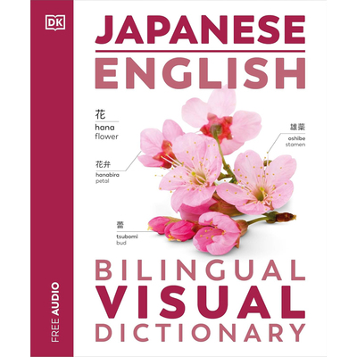 【预售】英文原版 DK 日英双语视觉词典字典 Japanese English Bilingual Visual Dictionary 日语英语单词短句参考工具书籍