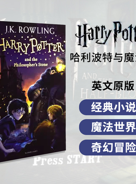 现货英文原版 哈利波特与魔法石Harry Potter JK罗琳经典系列英语小说 Harry Potter and the Philosopher Stone Sorcerer's Stone
