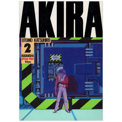 AKIRA阿基拉TV版VOL2漫画