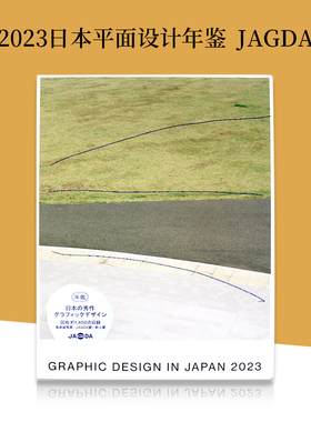 【现货】日文原版 Graphic Design in Japan 2023 JAGDA 会员年鉴  日本平面设计协会会员年鉴  日本平面设计图书书籍