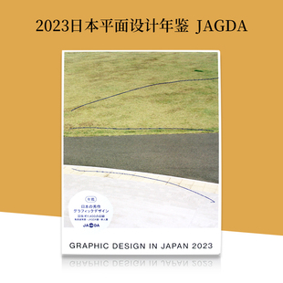 会员年鉴 日本平面设计图书书籍 Graphic Japan 2023 日文原版 Design 日本平面设计协会会员年鉴 JAGDA 现货