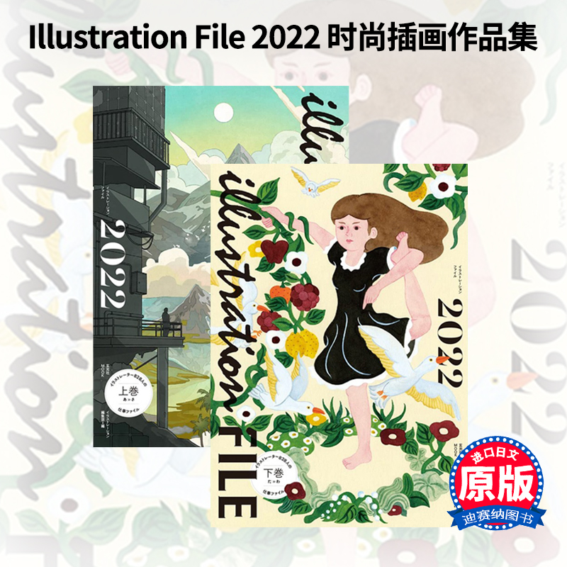日文原版illustrationFILE插画